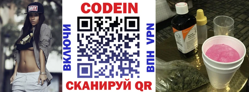Кодеиновый сироп Lean Purple Drank  Ахтубинск 