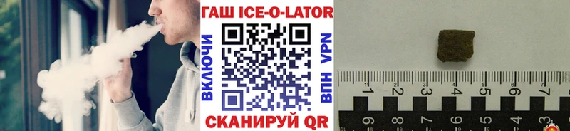 hydra ссылка  Ахтубинск  ГАШИШ Ice-O-Lator  где найти наркотики 