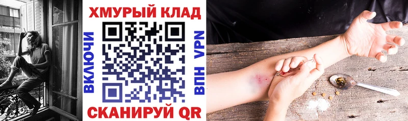 Героин хмурый  ОМГ ОМГ зеркало  Ахтубинск 