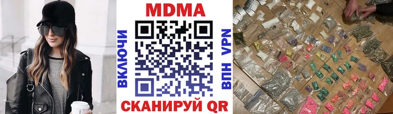 MDMA молли  Ахтубинск 