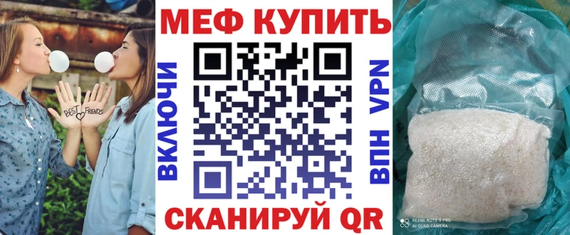 площадка клад  Ахтубинск  Мефедрон мука 