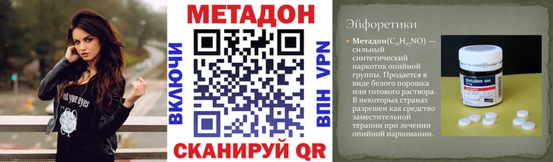 Метадон VHQ  Ахтубинск 